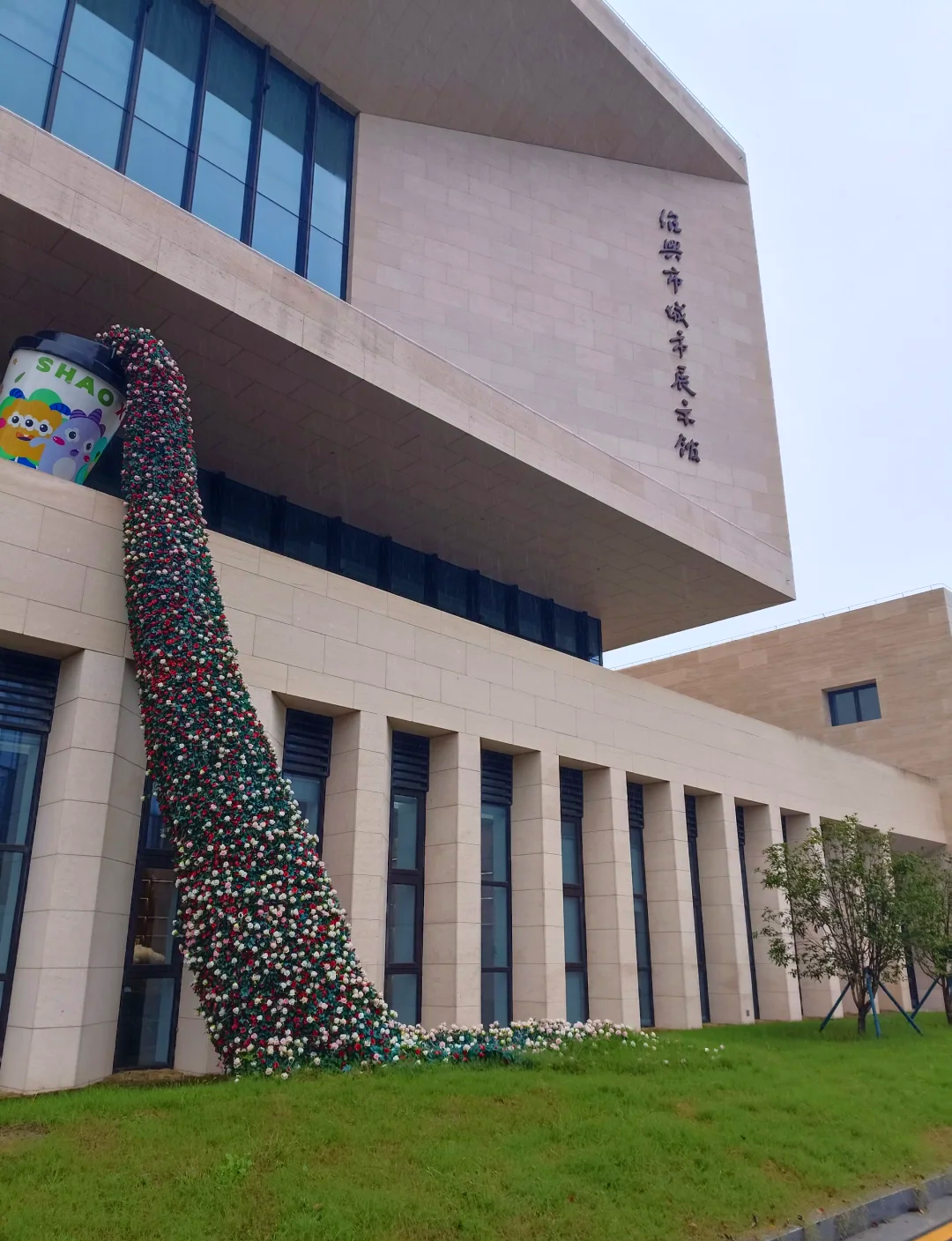 长兴地球科学馆,长兴金钉子地质博物馆