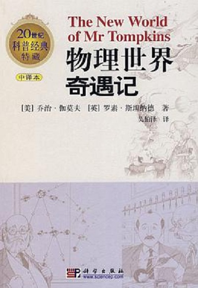 物理世界经典书有哪些,物理世界经典书有哪些书