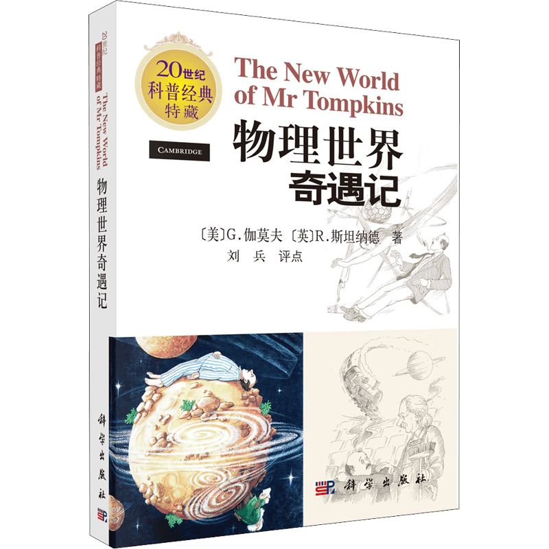 物理世界经典书有哪些,物理世界经典书有哪些书