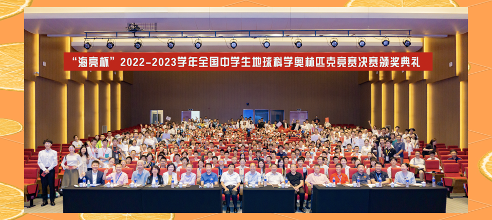 怎么参加地球科学竞赛,地球科学竞赛值得参加吗