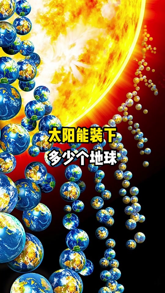 太阳月亮地球科学海报,太阳月亮地球科学海报图片 太阳月亮地球科学海报,太阳月亮地球科学海报图片