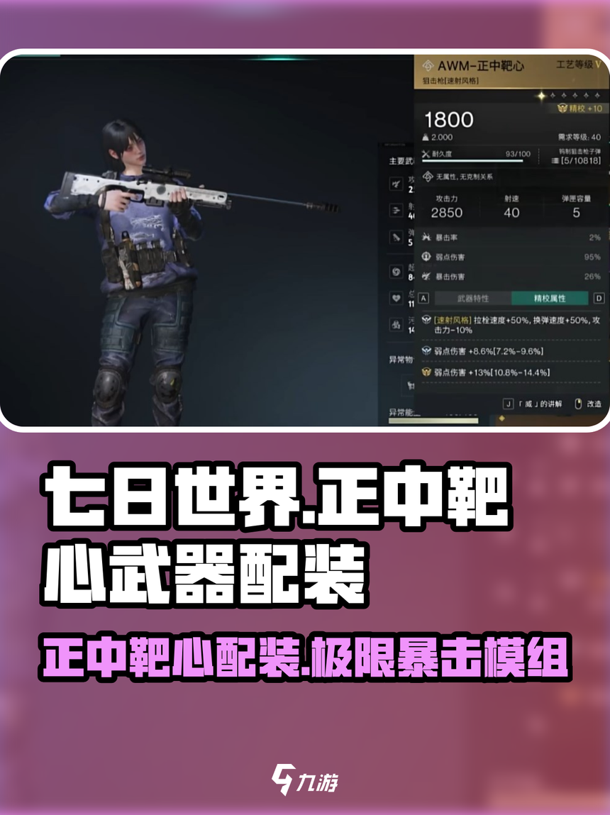 七日世界物理群伤武器,七日世界 物理武器 一星和满星差多少 七日世界物理群伤武器,七日世界 物理武器 一星和满星差多少