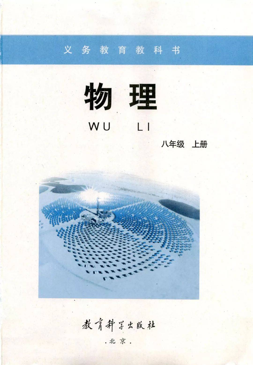 八年级l上册物理走进彩色世界书,八年级上册物理走进实验室思维导图