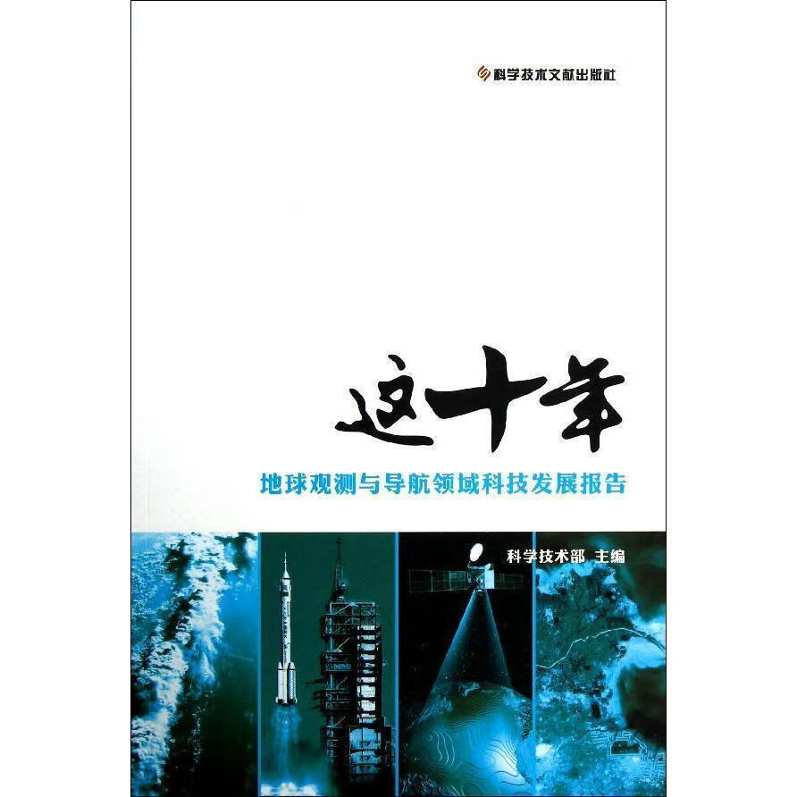 地球科学技术进展,地球科学知识科普AI视频