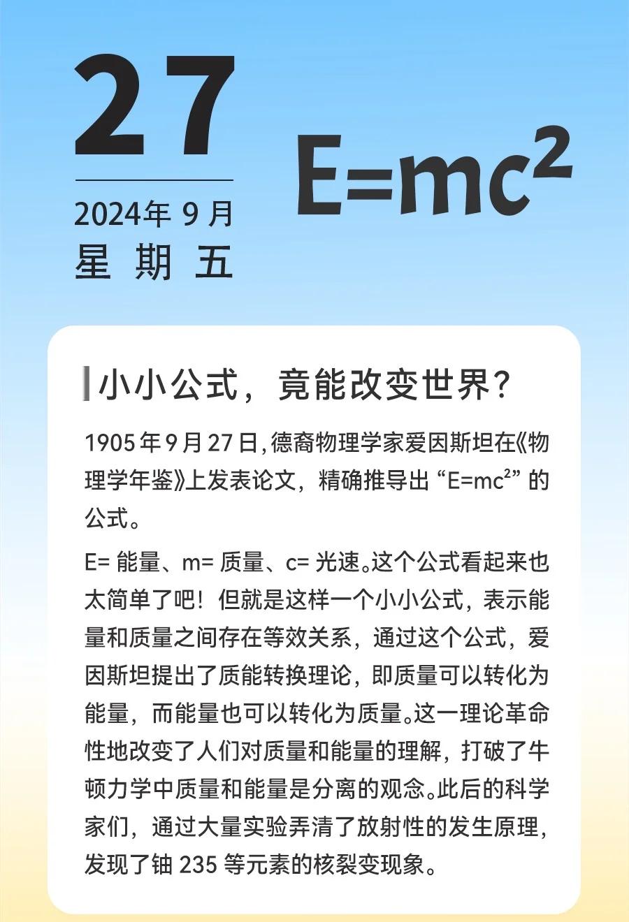 物理世界艺术字,物理世界艺术字怎么写