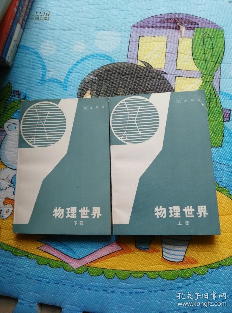 物理世界社会世界和,物理世界和物质世界的区别