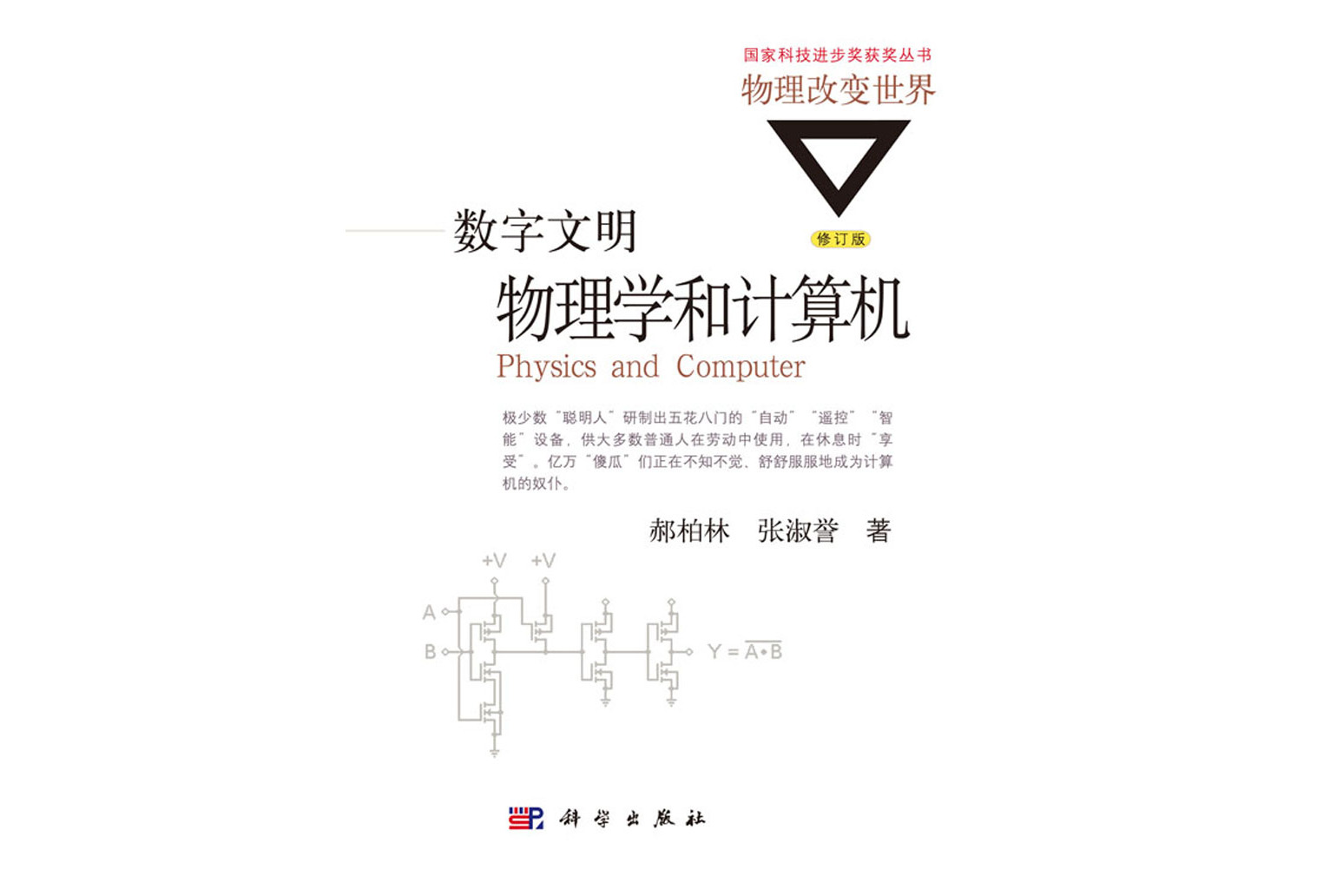 物理与数字世界区别,物理世界与数字世界结合图片 物理与数字世界区别,物理世界与数字世界结合图片