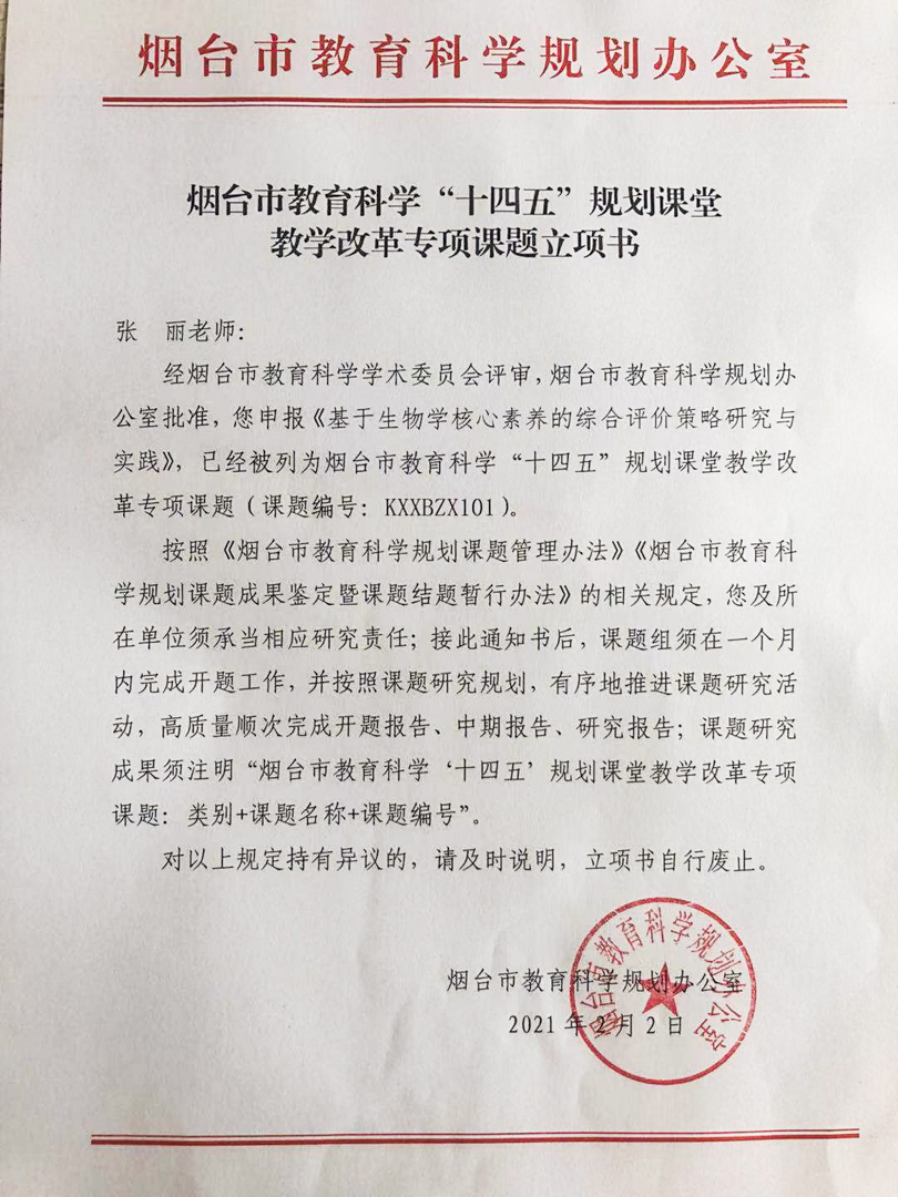 烟台生命科学竞赛报名,烟台生命科学竞赛报名官网 烟台生命科学竞赛报名,烟台生命科学竞赛报名官网