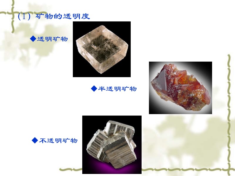 地球科学概论各章重点,地球科学概论各章重点总结