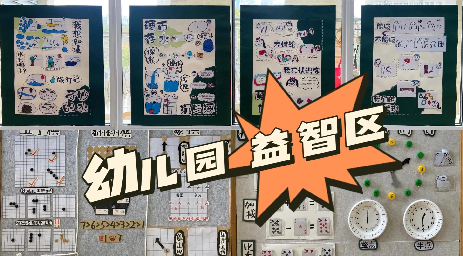 生命科学区幼儿园环创,幼儿园环创最漂亮三个组合 生命科学区幼儿园环创,幼儿园环创最漂亮三个组合