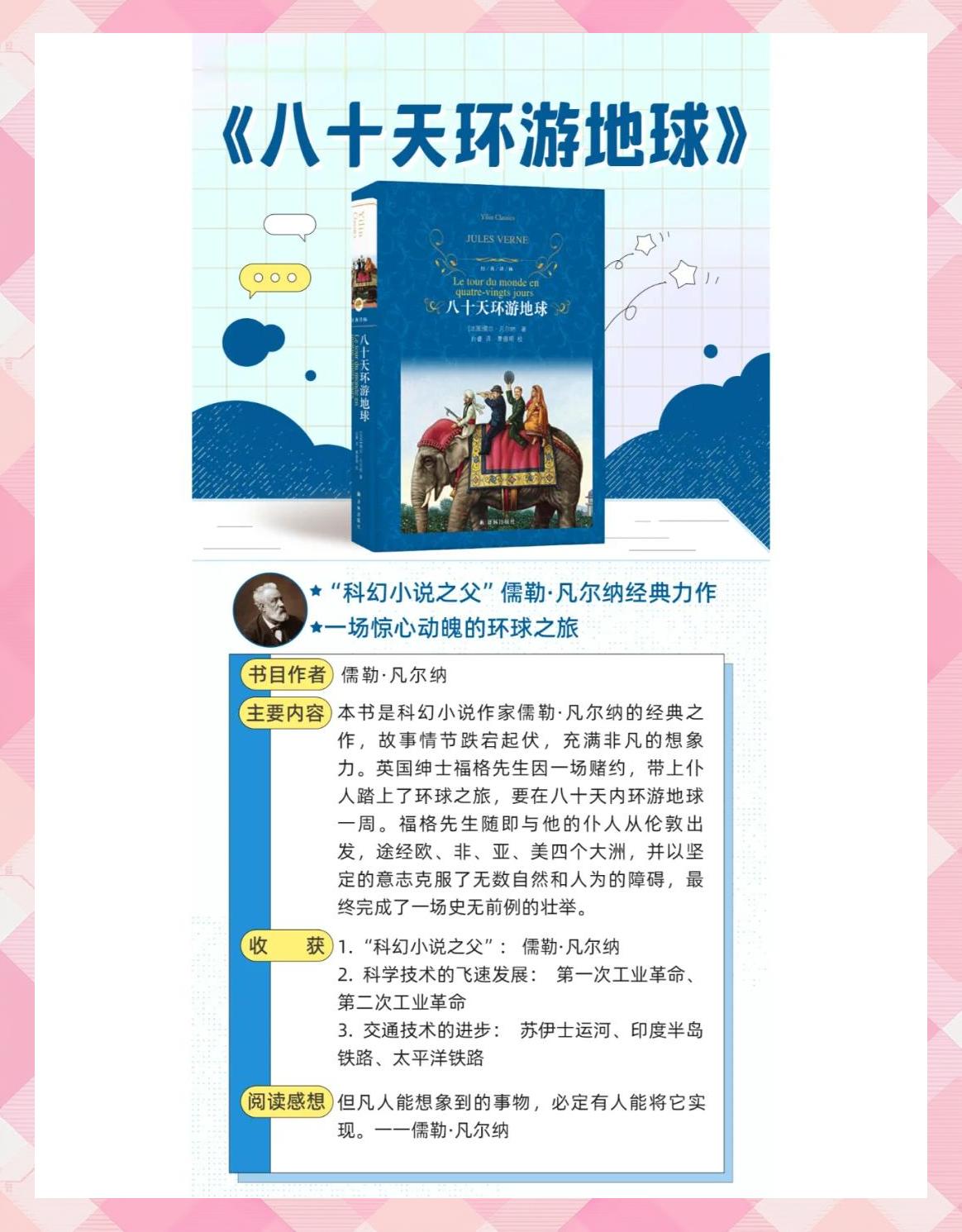 地球科学读书会,2026地球科学学术年会