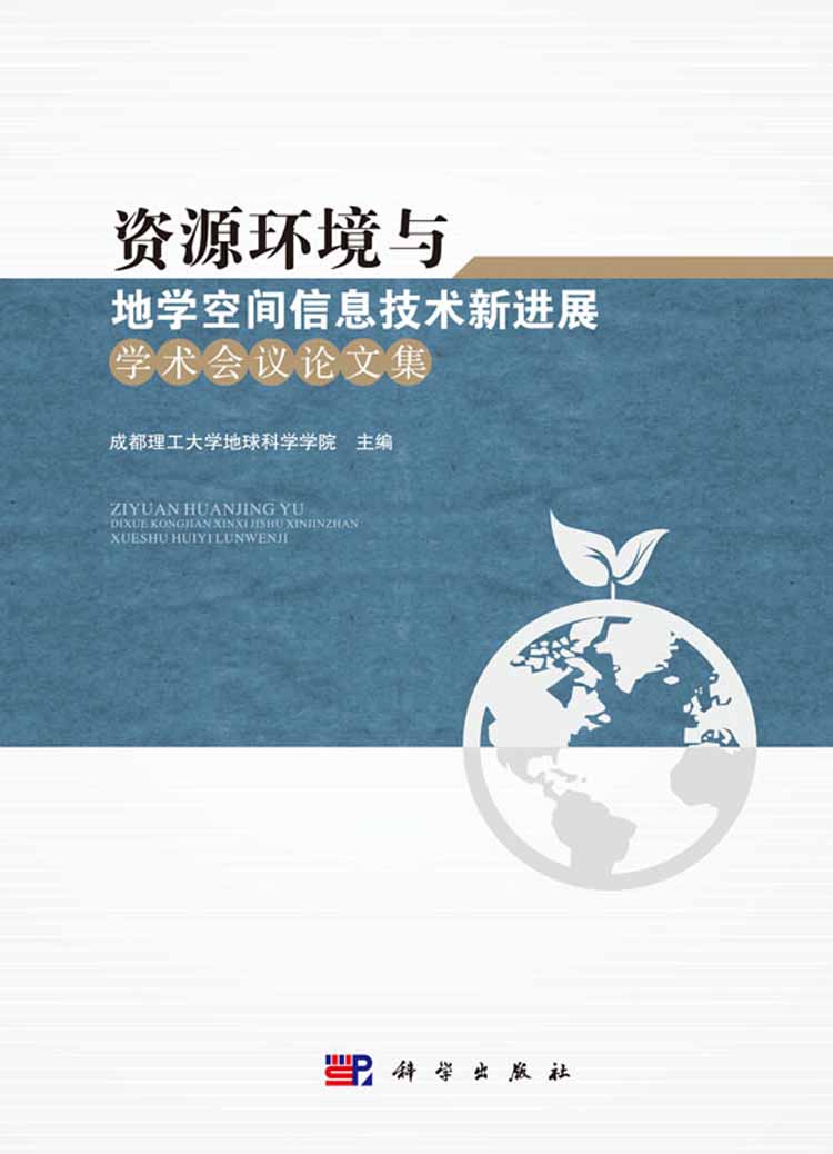 地球科学研究资料集,地球科学概论MOOC网站