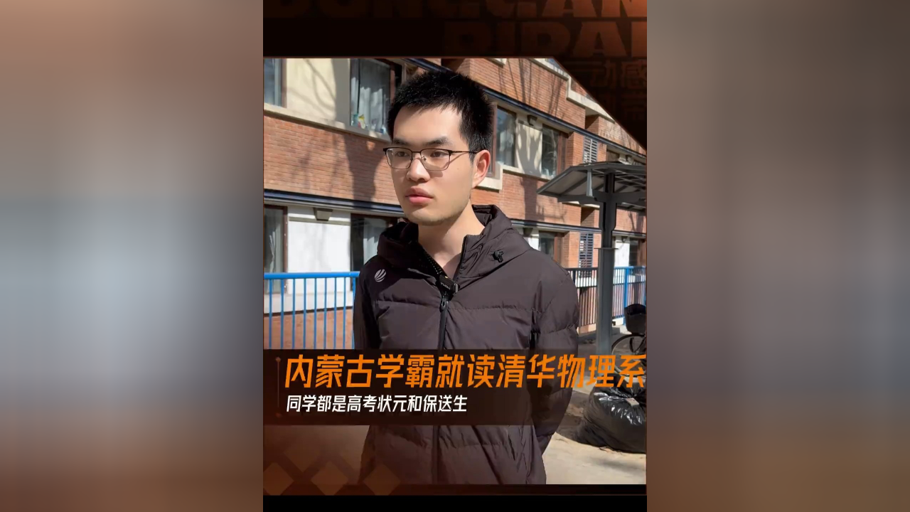 世界物理金奖保送清华,物理竞赛多少名可以保送清华