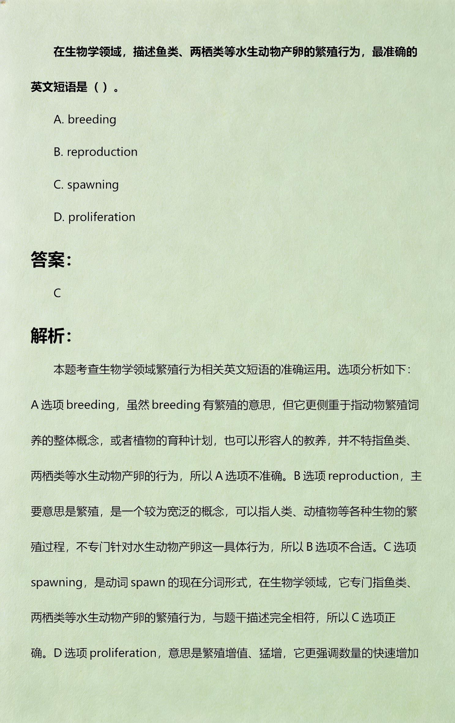 生命科学动物表格,动物秘密大汇总表格 生命科学动物表格,动物秘密大汇总表格