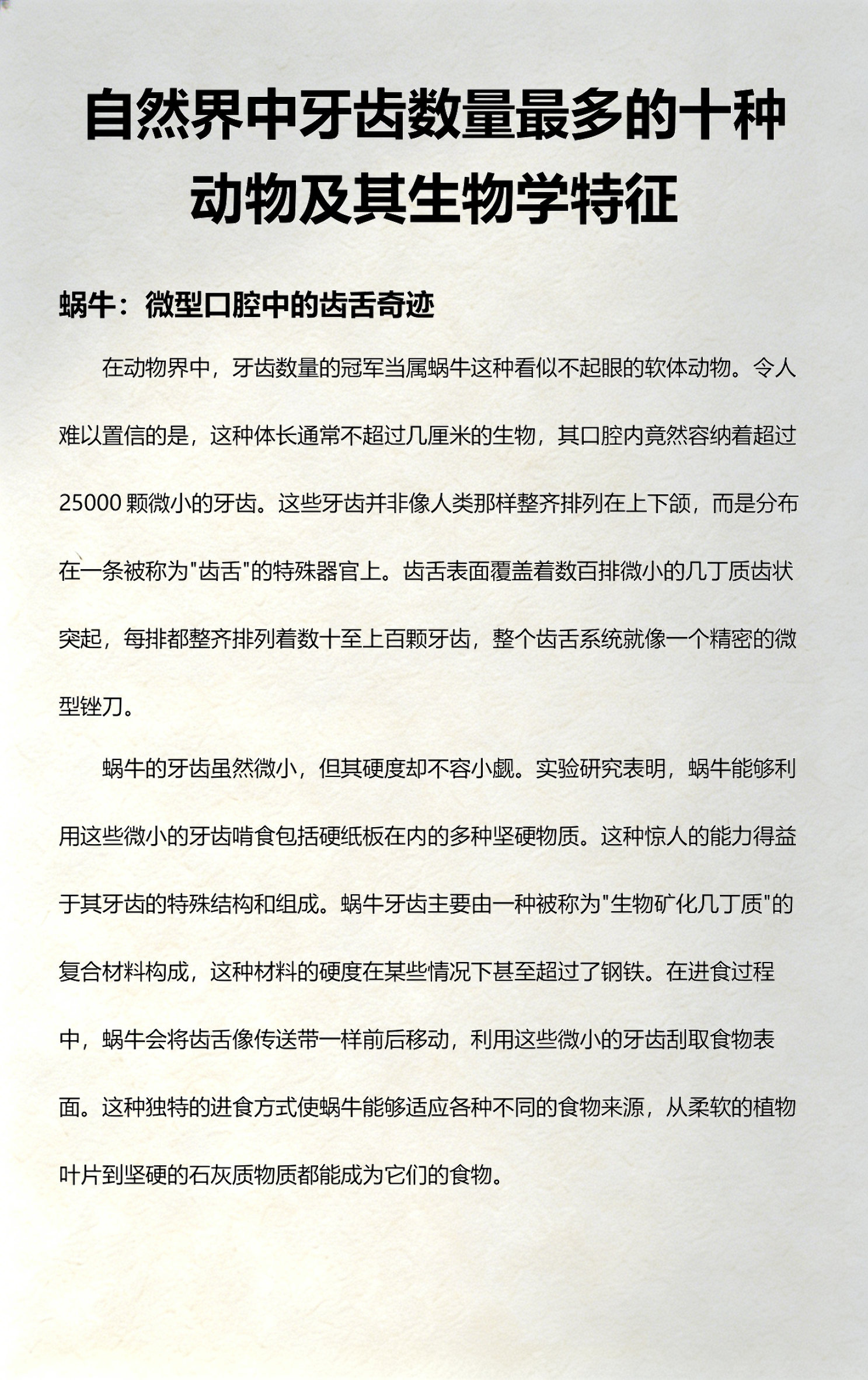 生命科学动物表格,动物秘密大汇总表格 生命科学动物表格,动物秘密大汇总表格