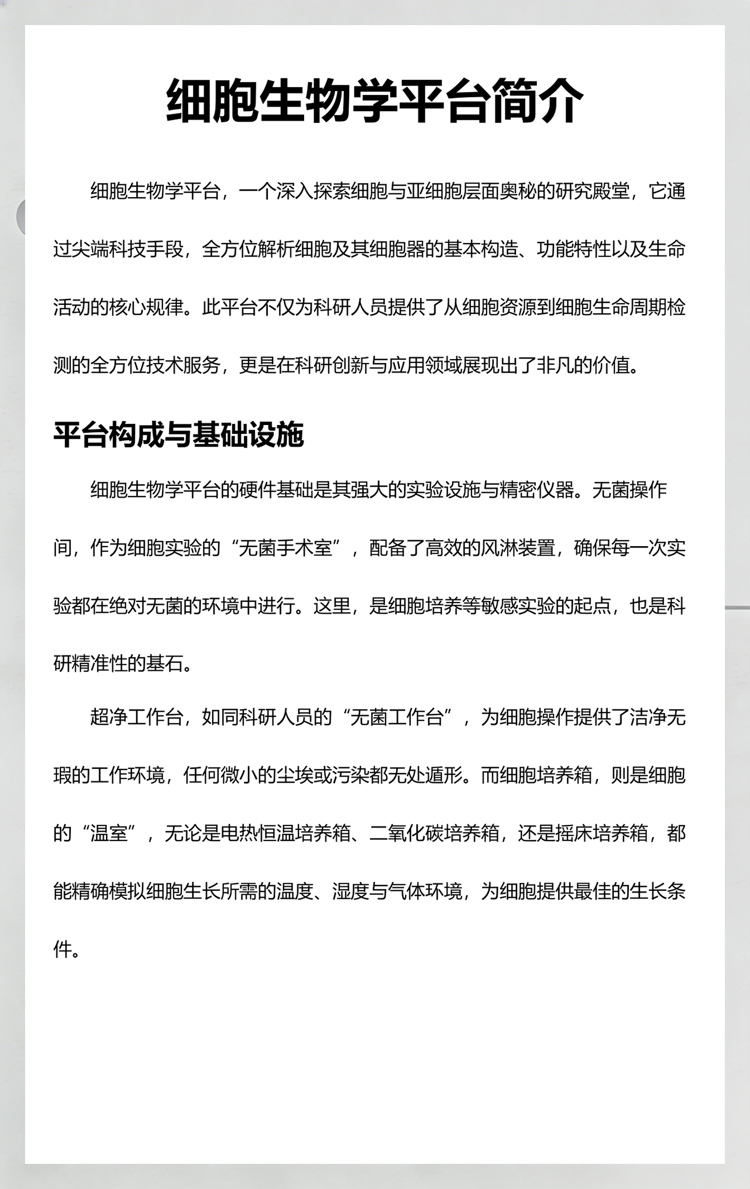 生命科学哪个方向好,生命科学哪个方向好找工作 生命科学哪个方向好,生命科学哪个方向好找工作