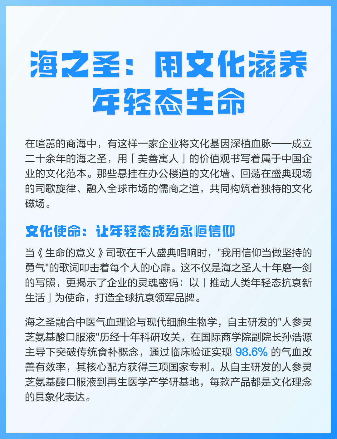 中国文化和生命科学,中国文化历来提倡和实生物