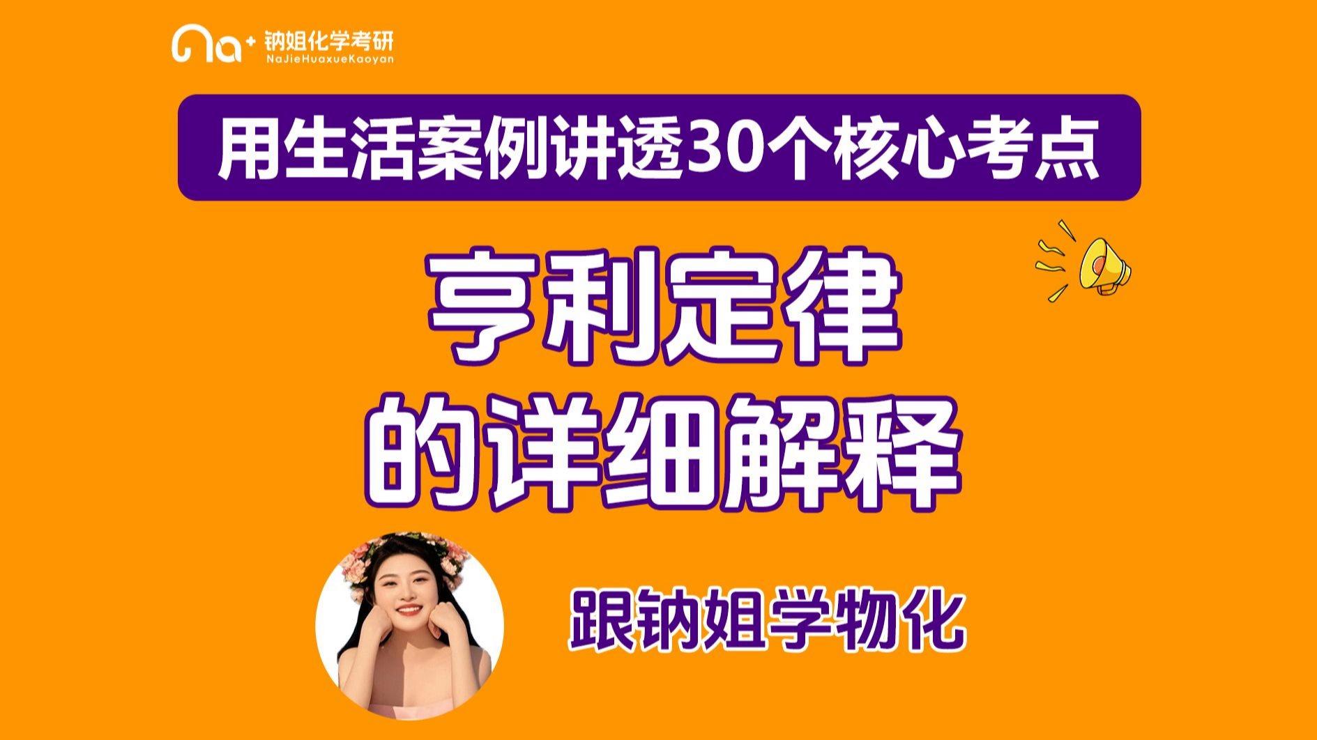 物化世界物理化学,物理化学生物科学地理 物化世界物理化学,物理化学生物科学地理