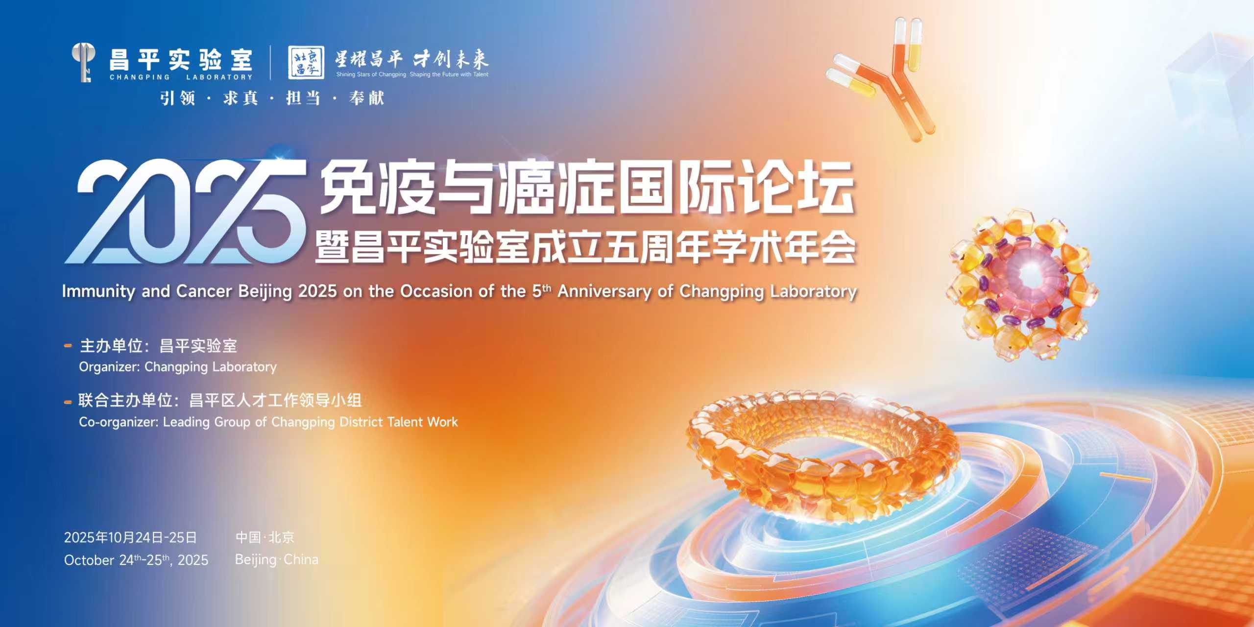 生命科学国际论坛回顾,生命科学与人工智能未来论坛视频