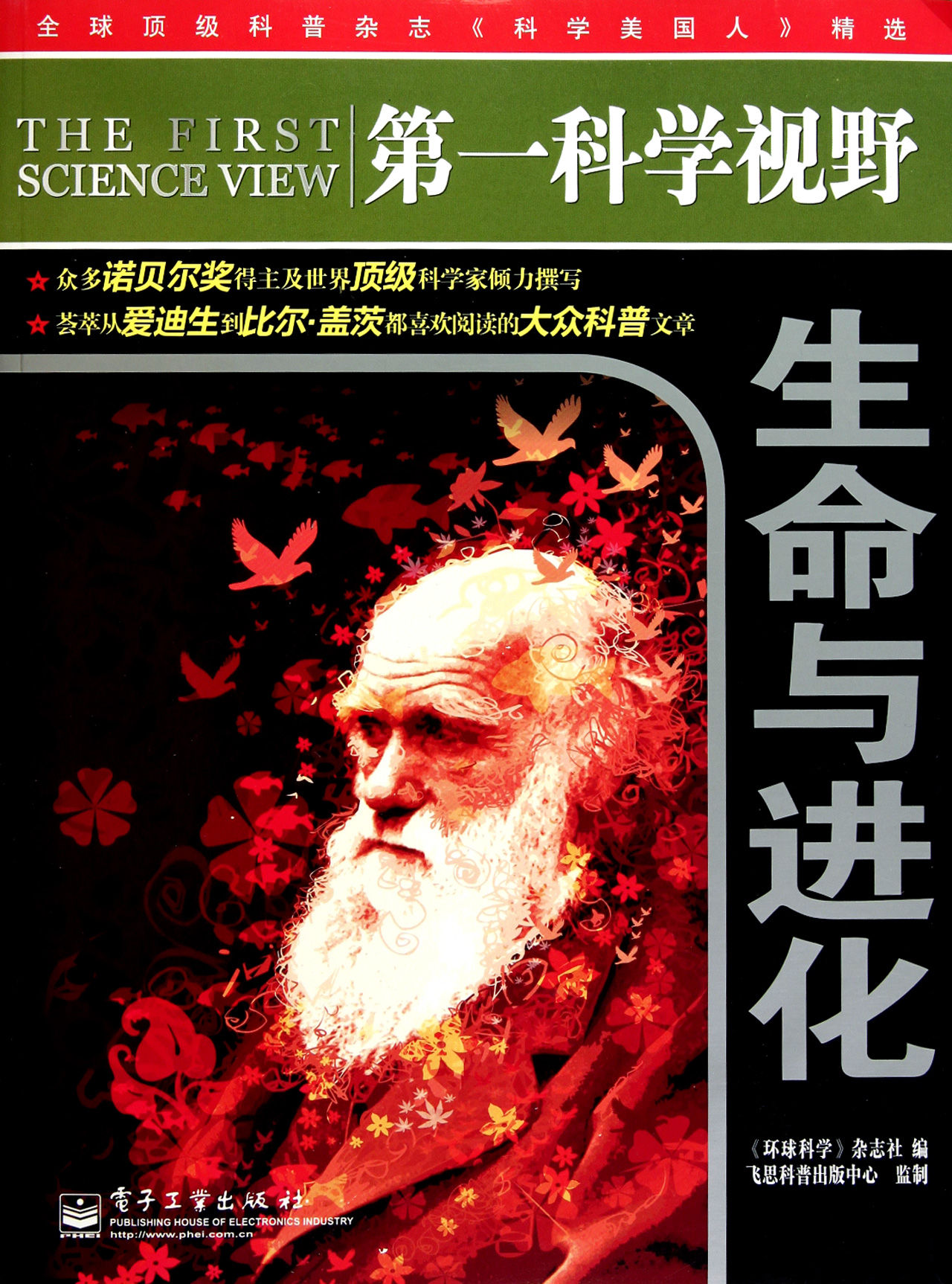 柏拉图的生命科学,柏拉图的生命科学原理 柏拉图的生命科学,柏拉图的生命科学原理