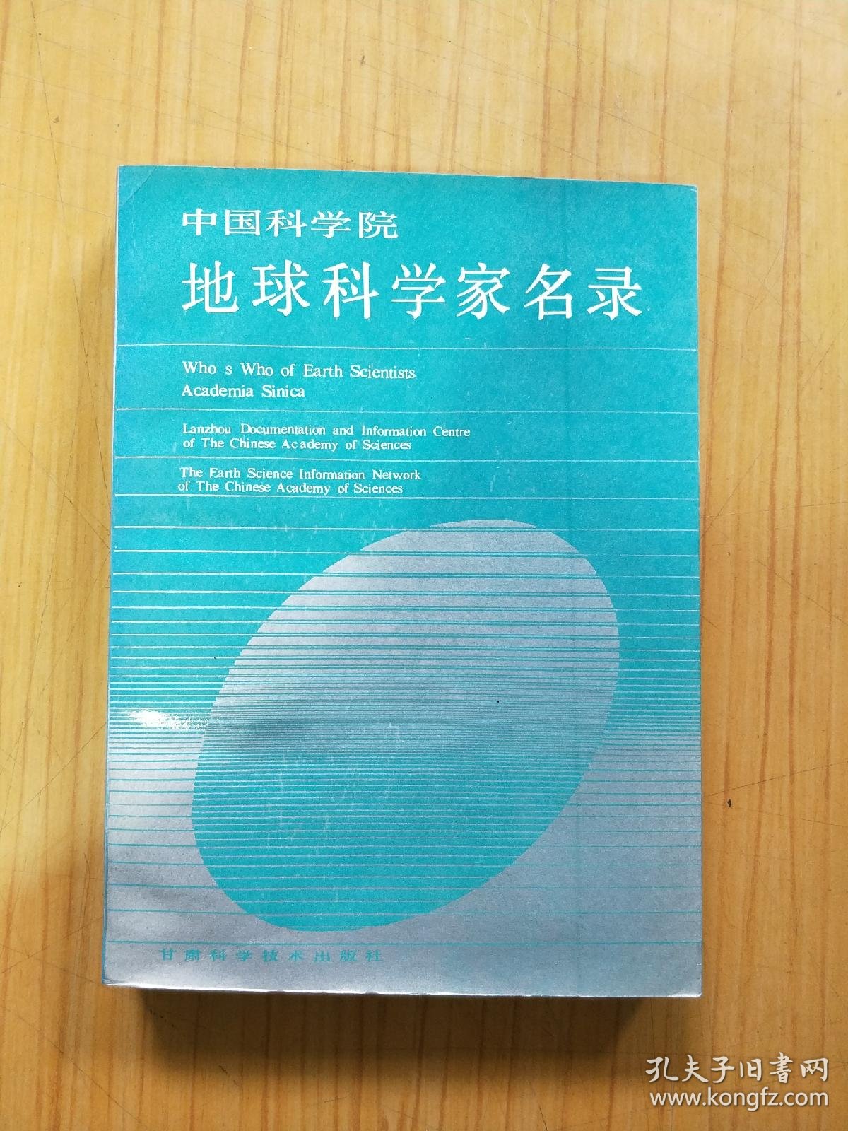 地球科学家店,科学家地球磁场有多大