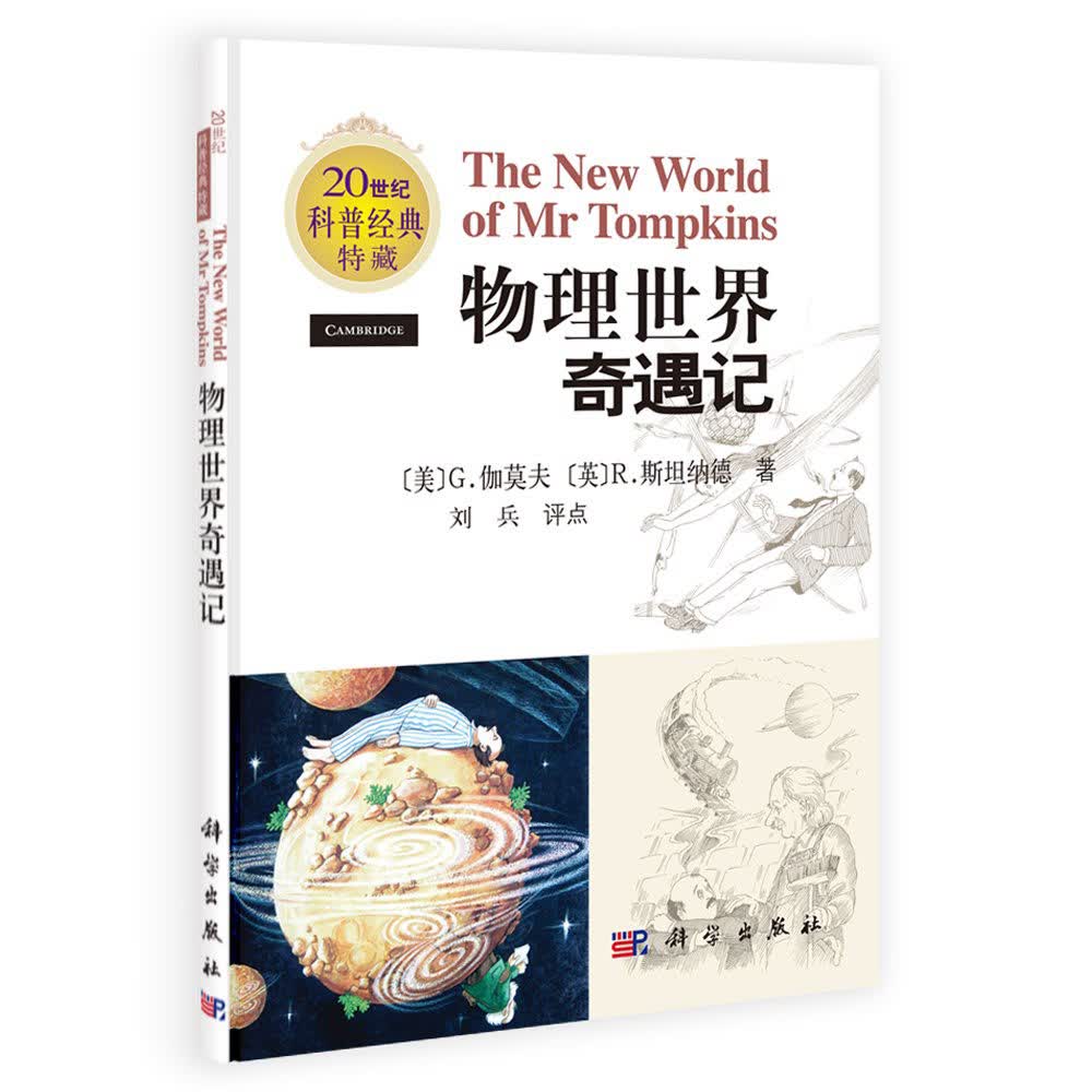 物理世界英文怎么说,物理世界英文怎么说呢