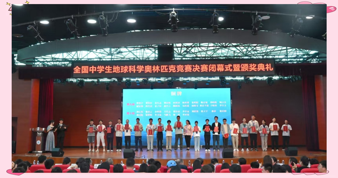 第二届地球科学竞赛,地球科学竞赛获奖有什么用