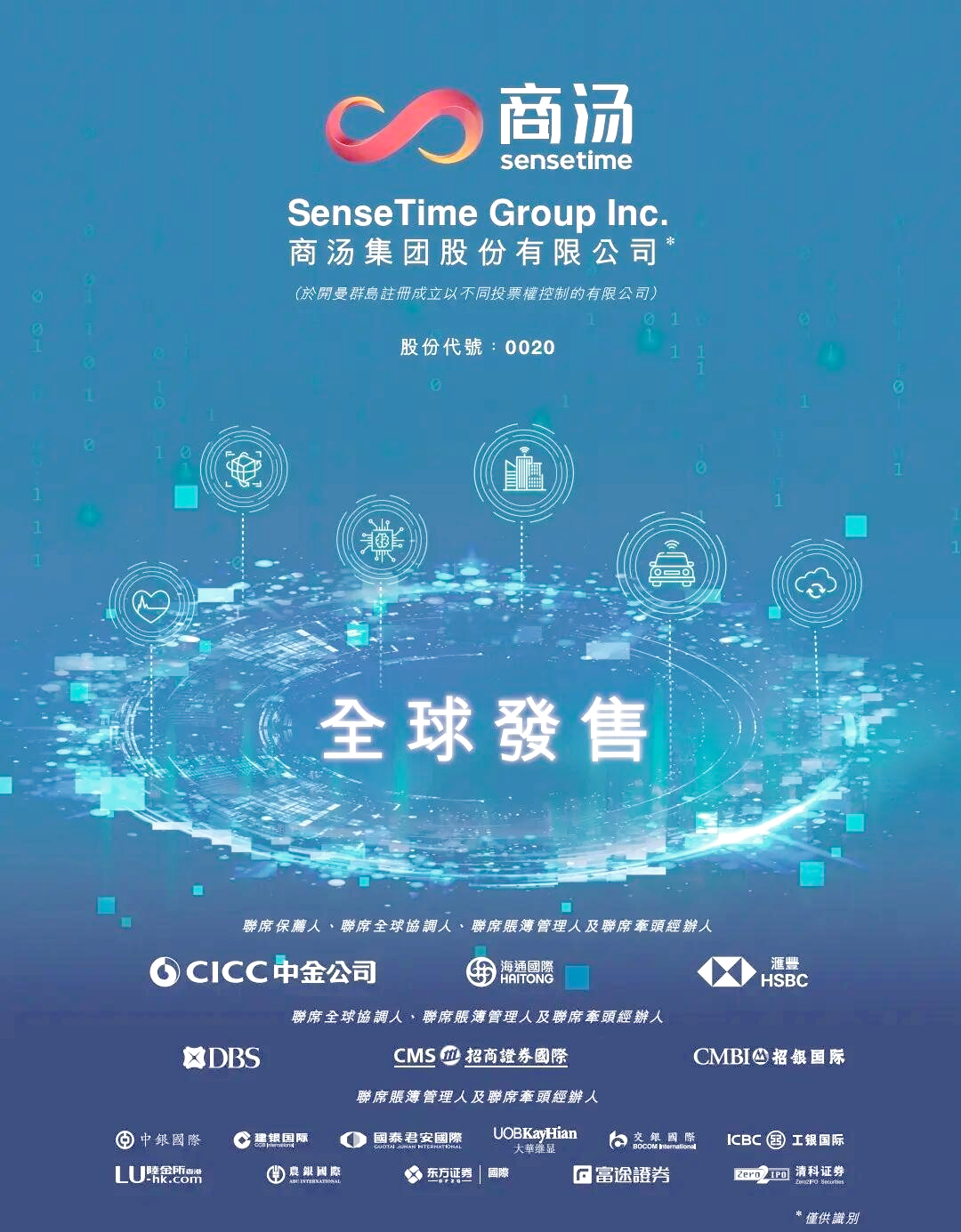 商汤科技前沿研究,商汤科技前沿研究中心 商汤科技前沿研究,商汤科技前沿研究中心