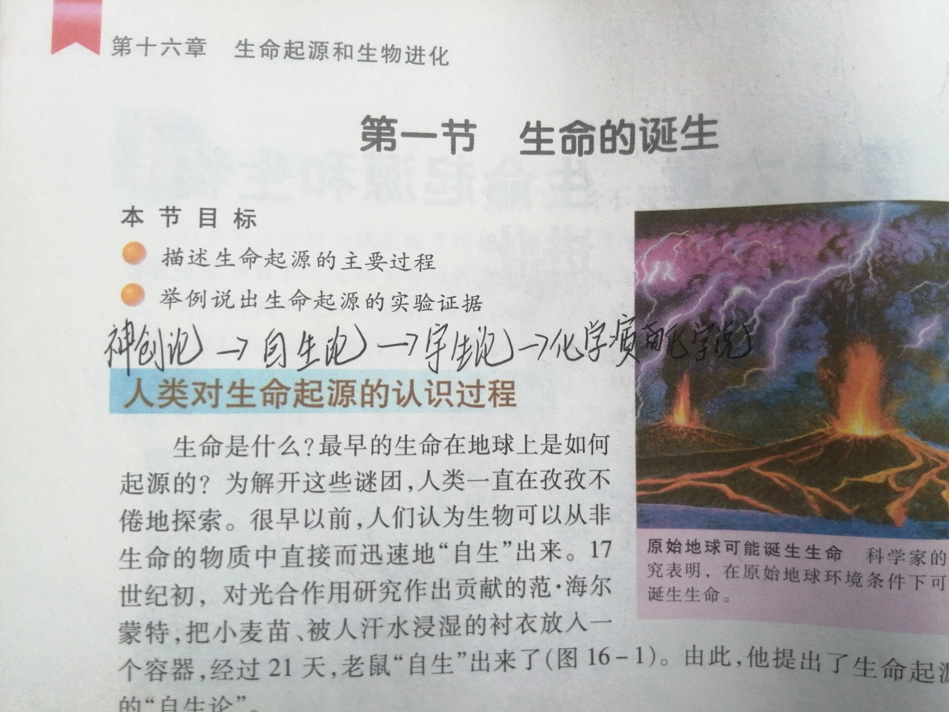 生命科学研究卷首语,生命科学研究人员有那些研究突破加时间 生命科学研究卷首语,生命科学研究人员有那些研究突破加时间