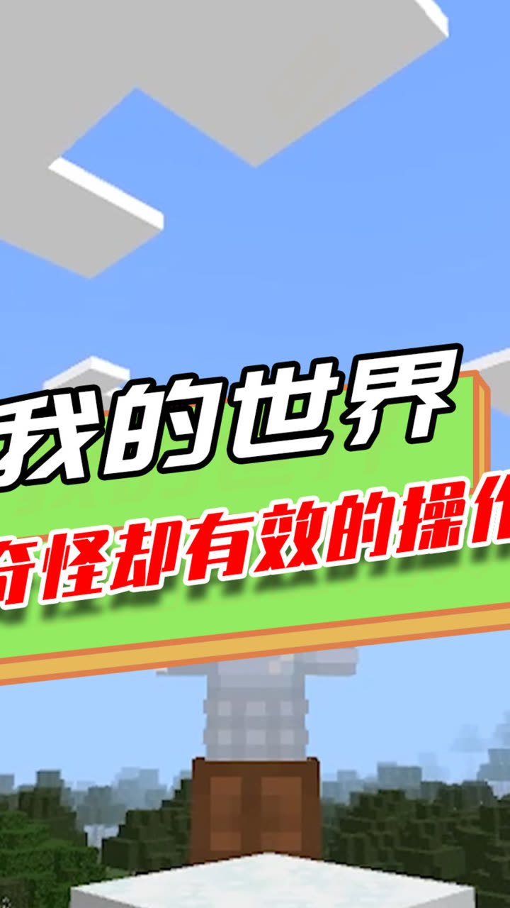 物理世界与我的世界,物理世界与我的世界对话