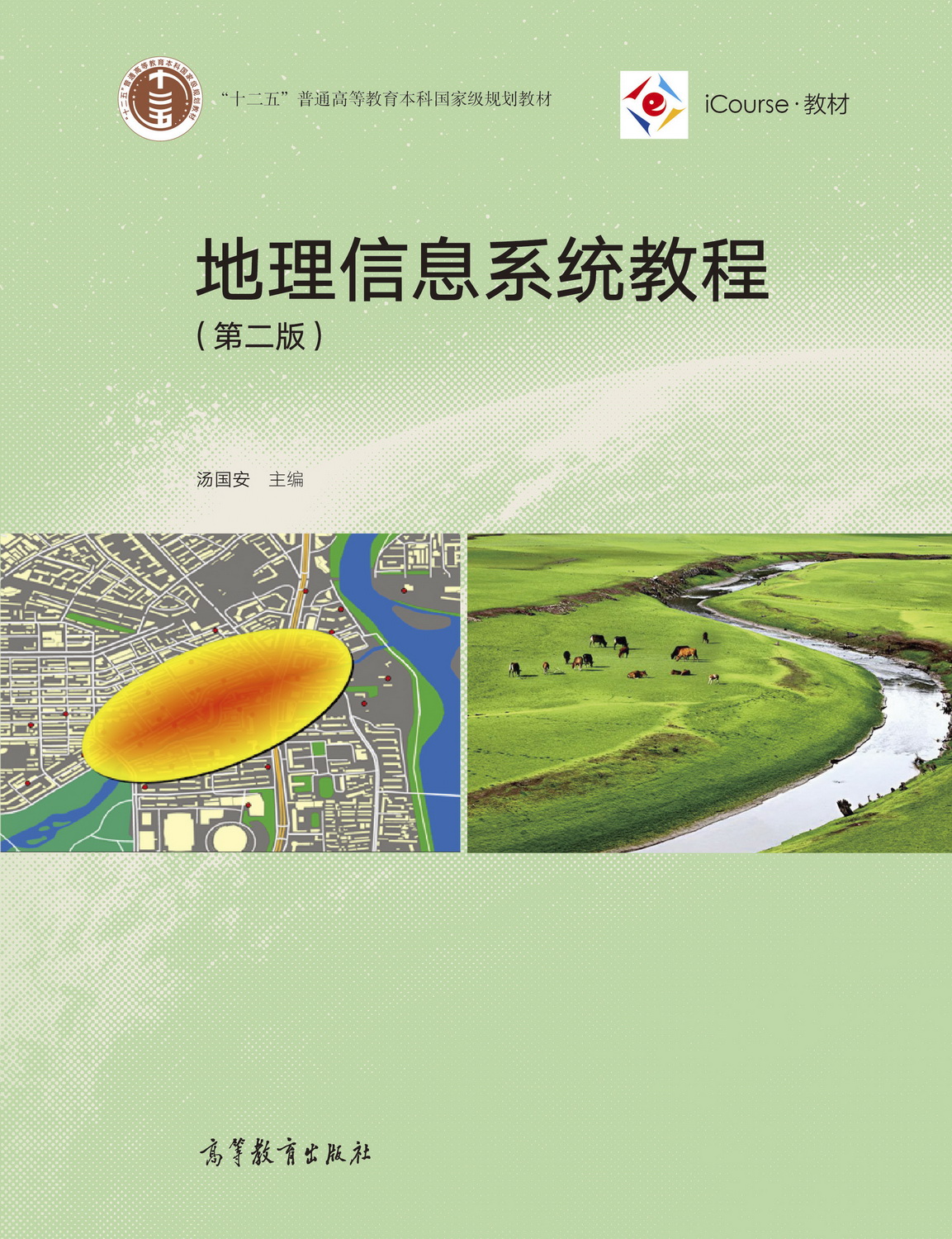 地球科学导论徐,地球科学导论徐学纯 地球科学导论徐,地球科学导论徐学纯