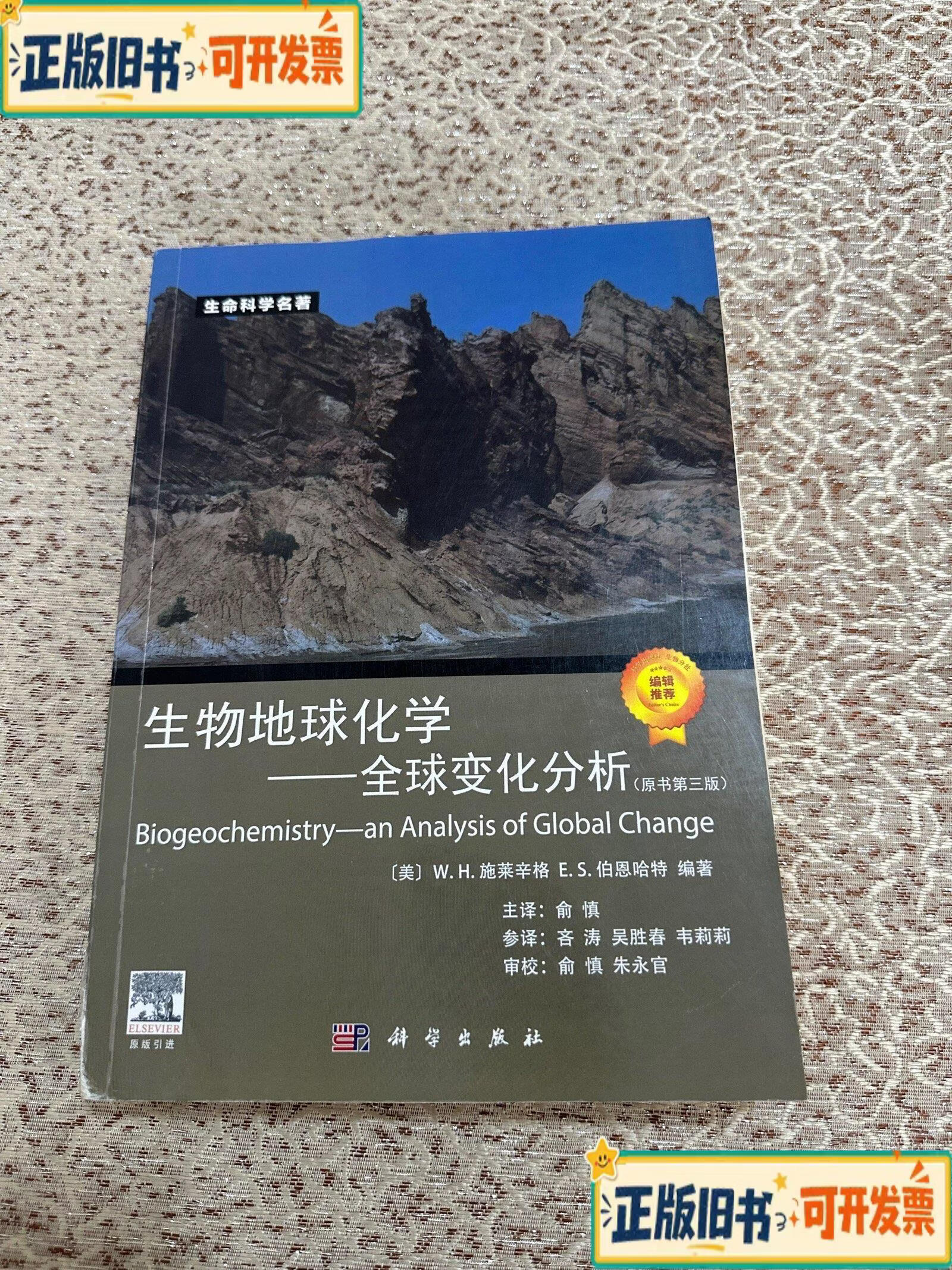 生命科学名著全套,生命科学名著全套pdf