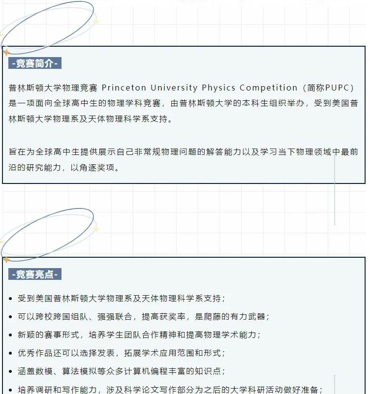 世界物理竞赛时间多长,物理竞赛决赛时间为什么5天