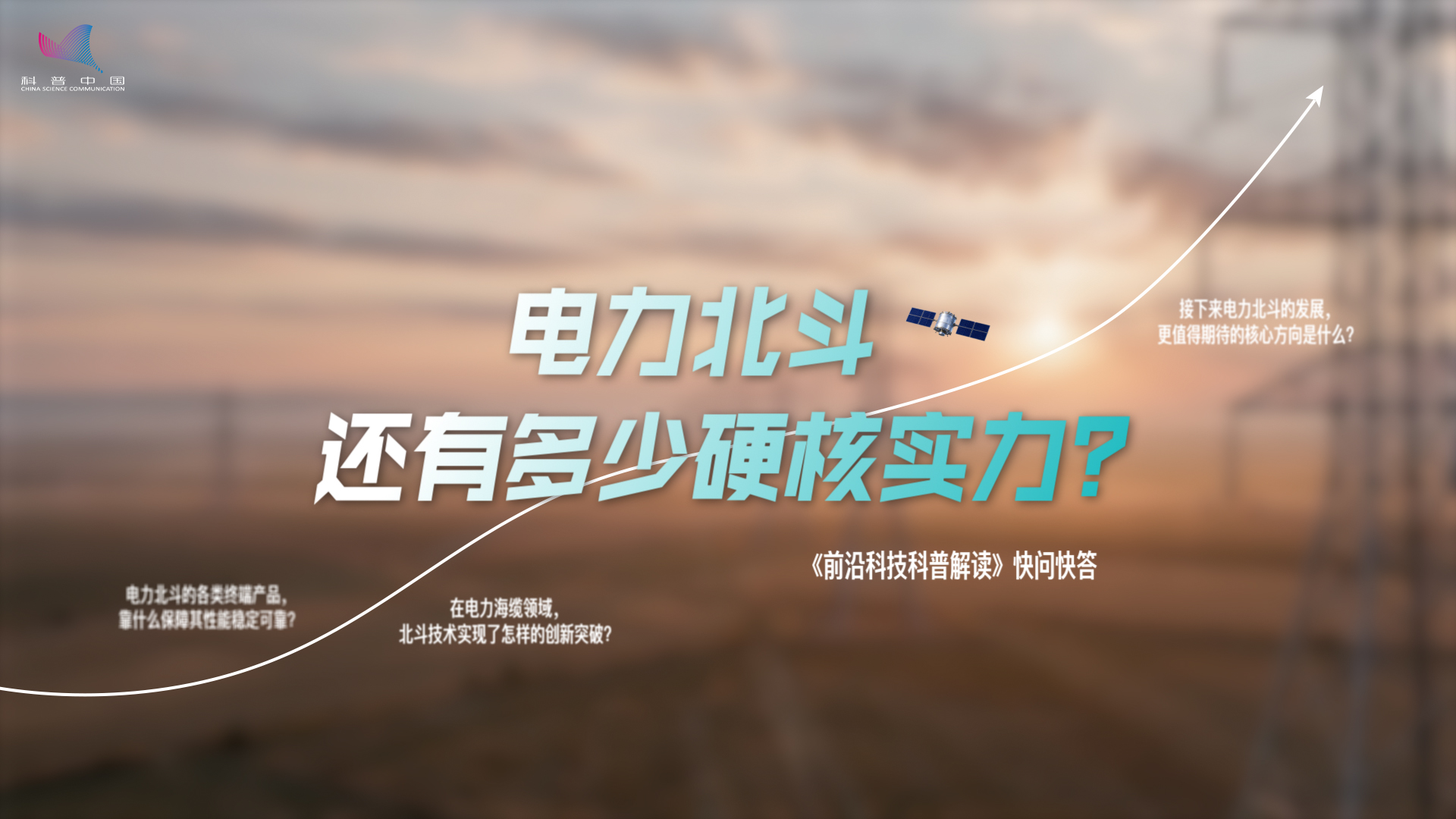 科技前沿的科普知识,近期有关科技前沿的新闻事件