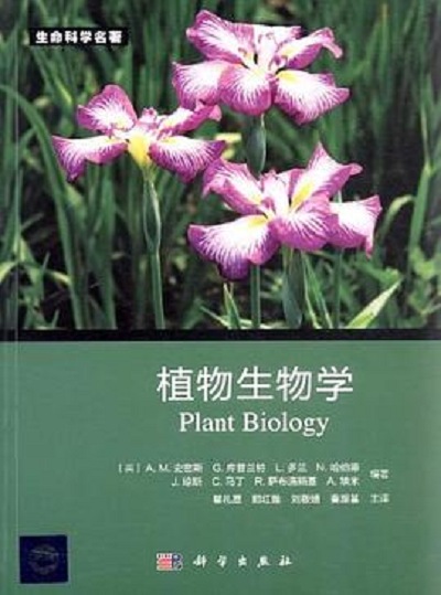 生命科学生物科学,生命科学和生物科学