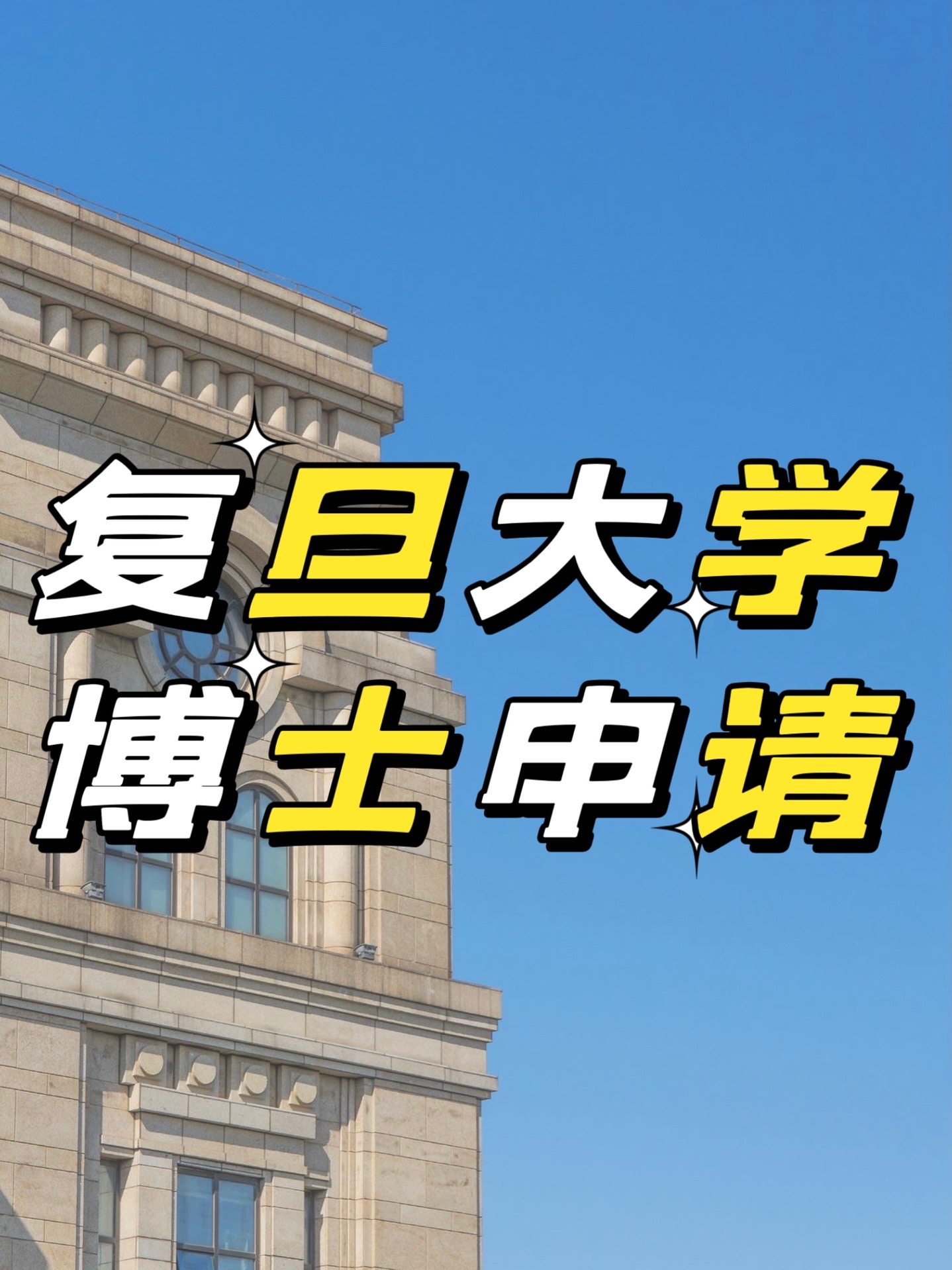 世界物理所读博,世界物理所读博几年