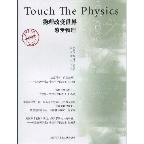 改变世界的物理学研究,改变心理学的40项研究