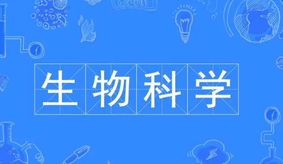 生命科学是工科吗,生命科学是工科吗还是理科
