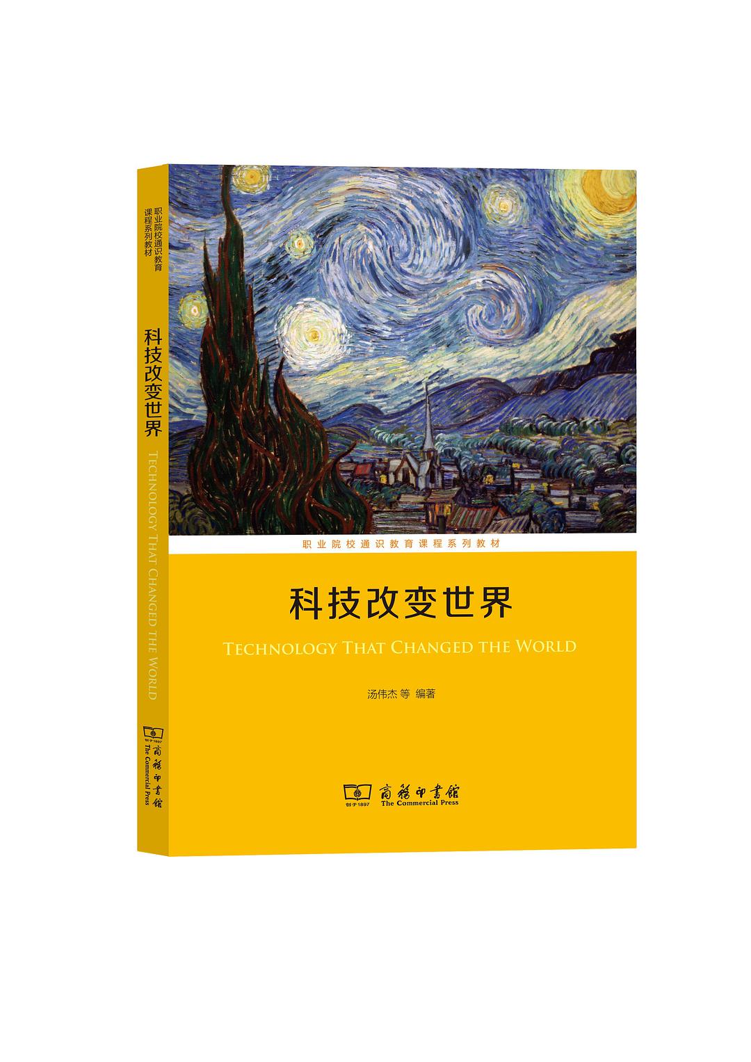 中国科技前沿书籍,中国科技前沿手工作品