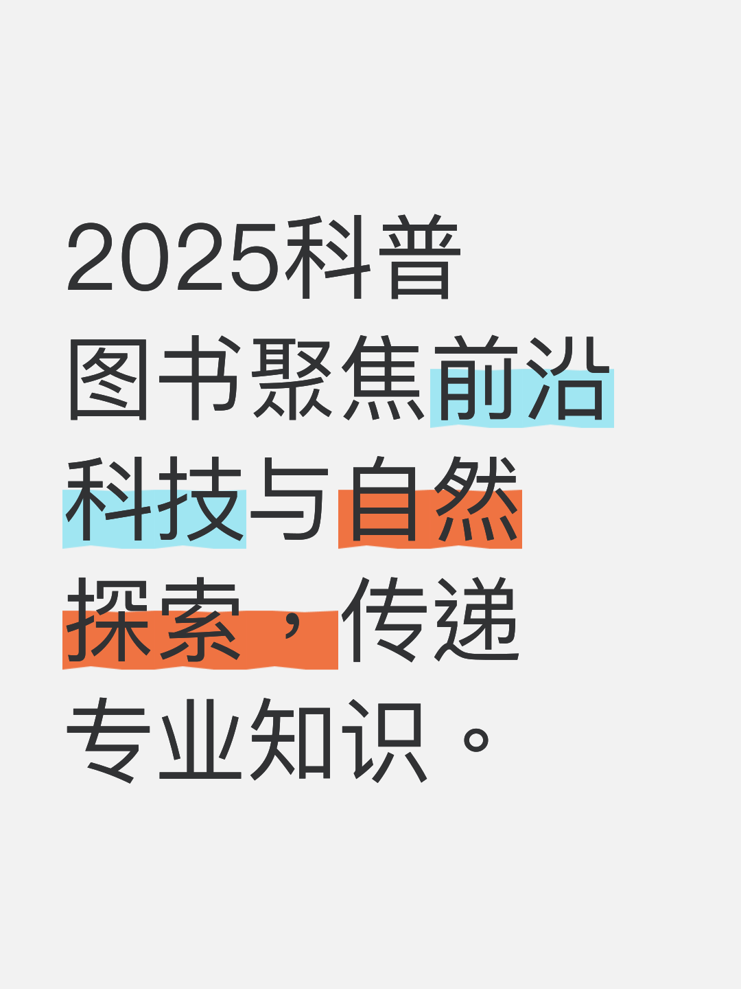 中国科技前沿书籍,中国科技前沿手工作品
