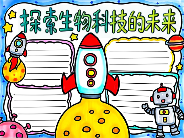生物与科技前沿,生物科技前沿十大科技简介