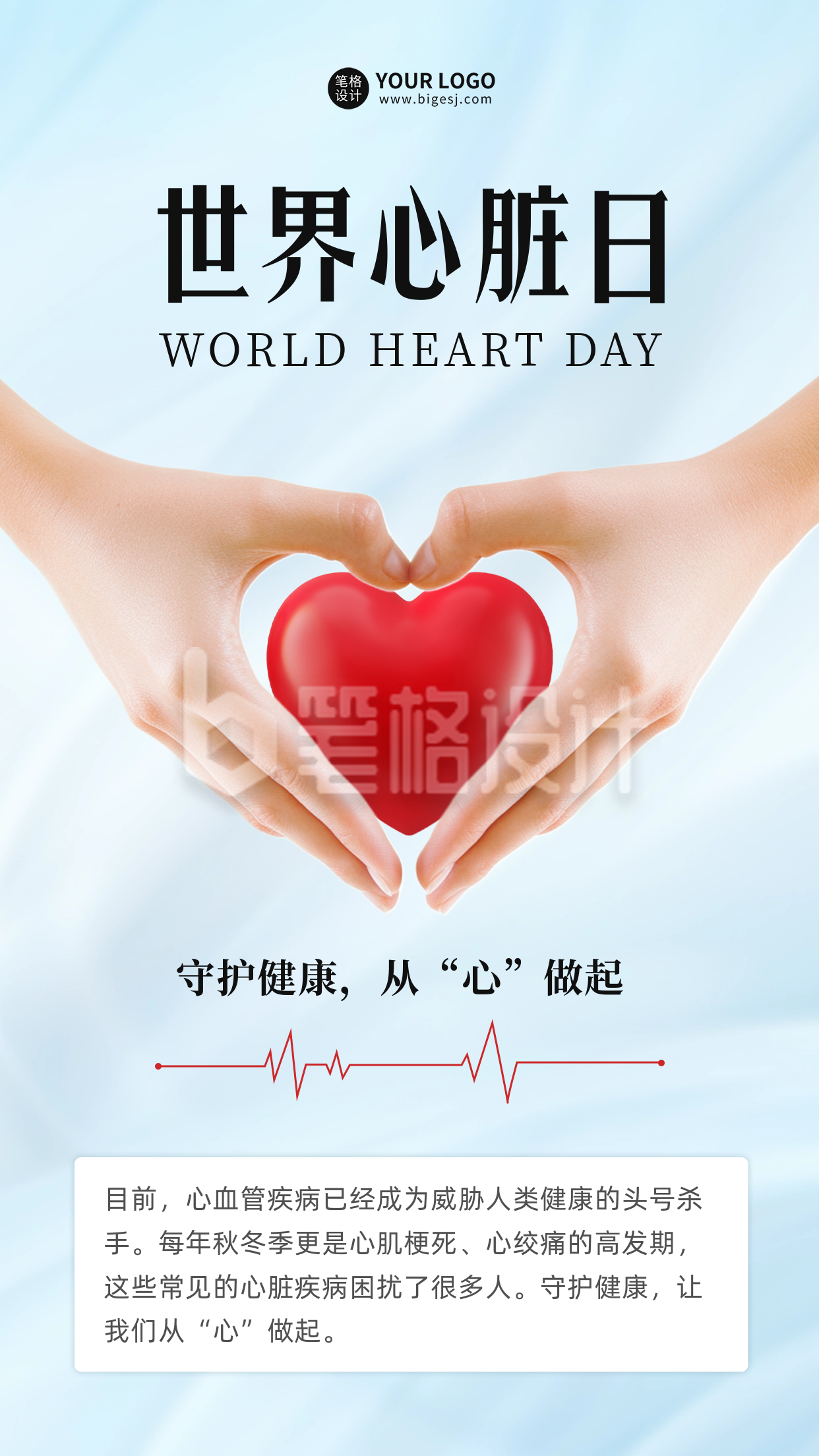 世界物理治疗日祝福,2026世界物理治疗日主题