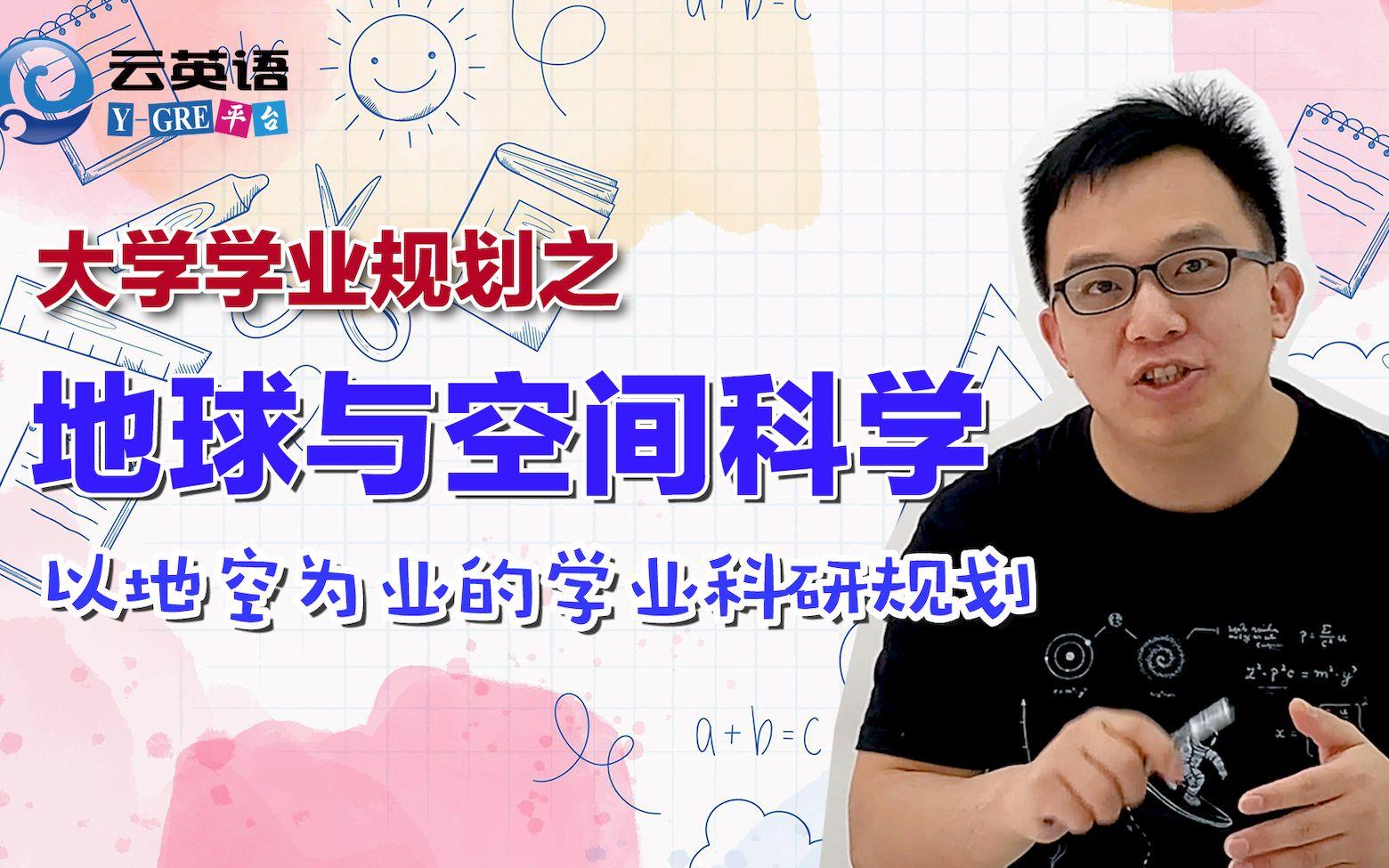 北京大学地球科学博士申请要求,北京大学地球科学博士申请要求有哪些