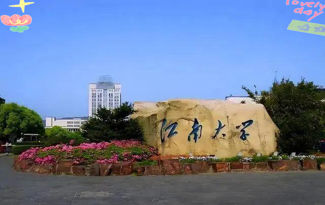 南大地球科学工程学院,南京大学地球科学与工程学院师资力量