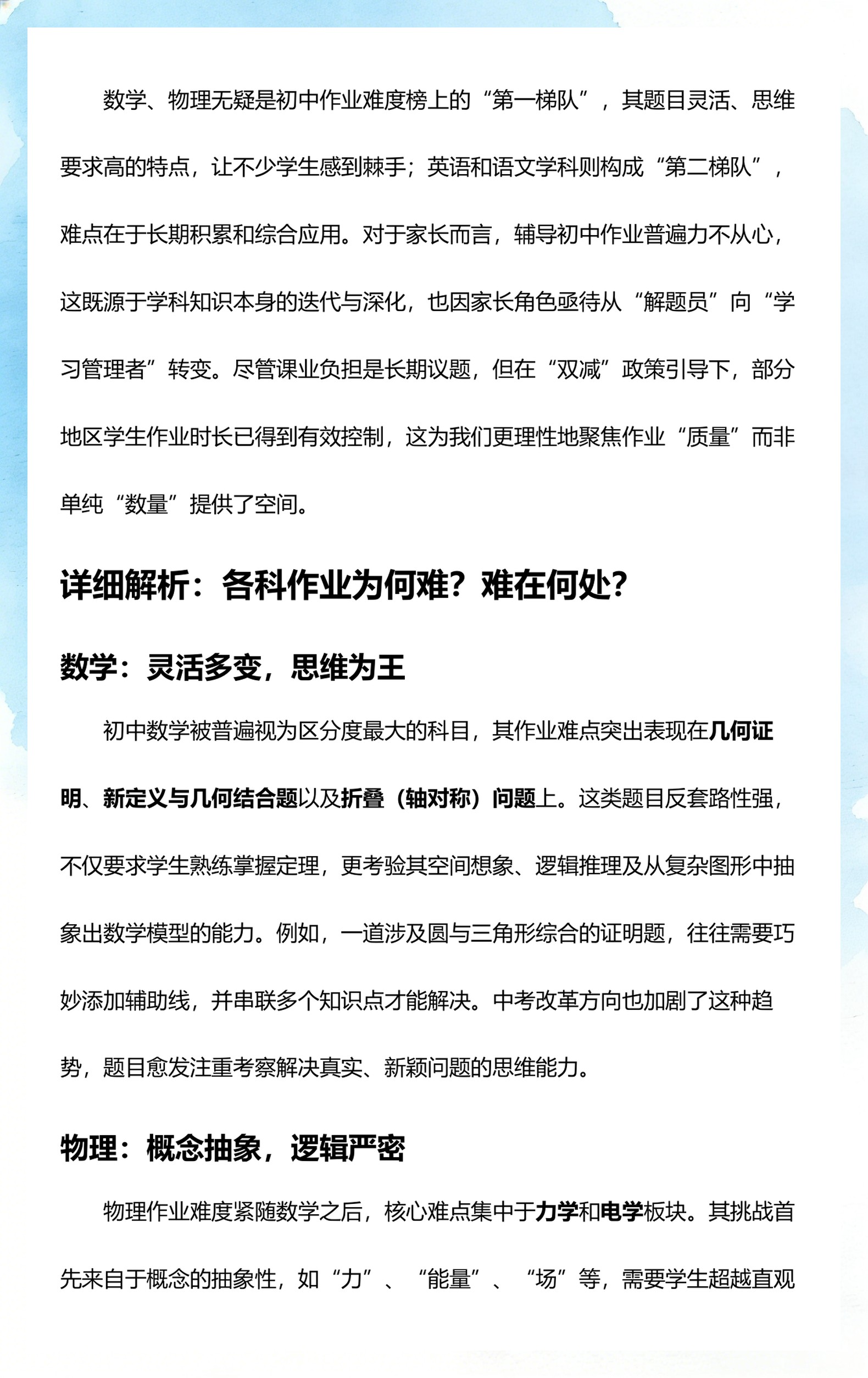 数学物理世界排名,数学物理世界排名前十