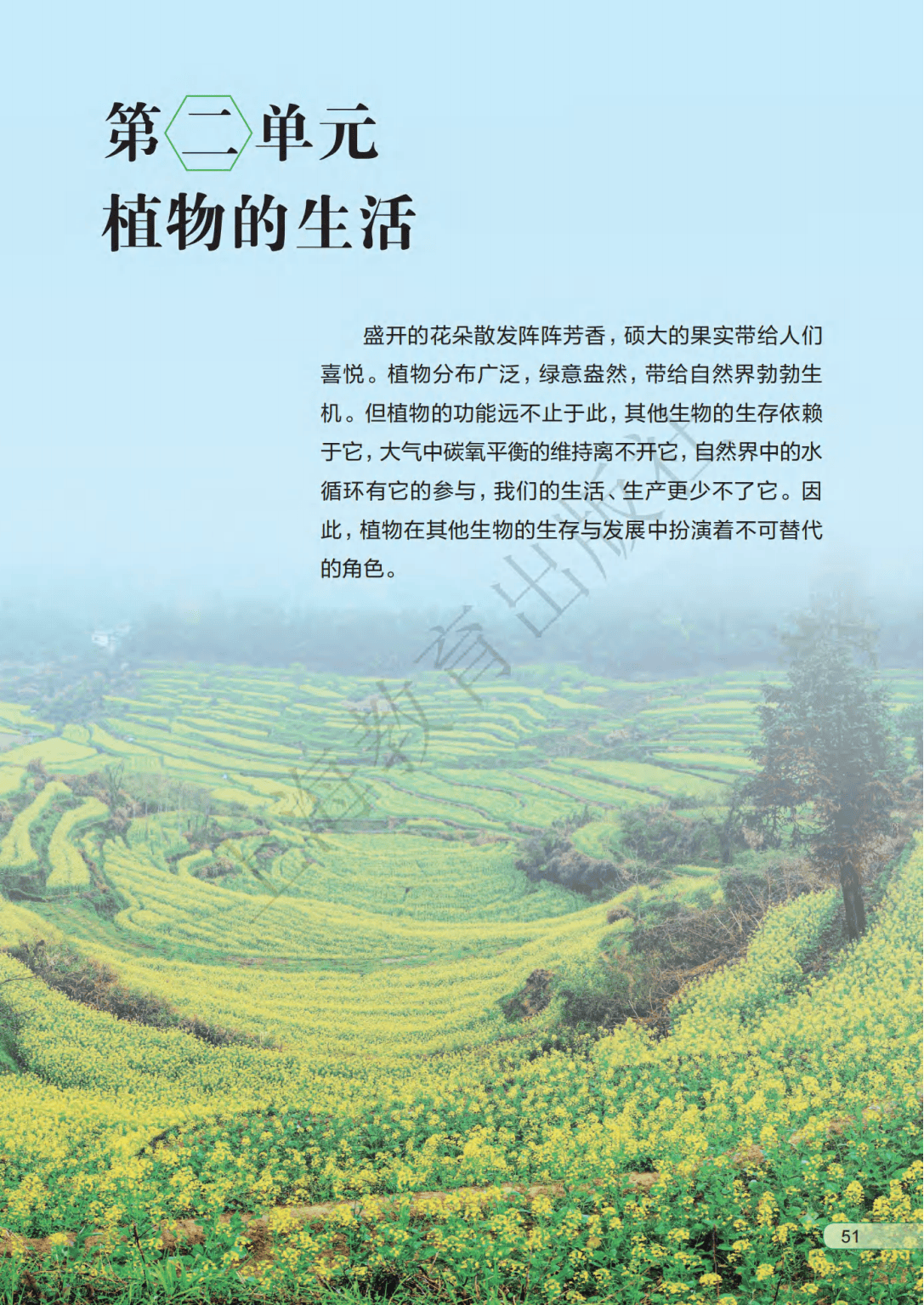 沪教生命科学拓展教材,沪教版数学拓展2电子版 沪教生命科学拓展教材,沪教版数学拓展2电子版