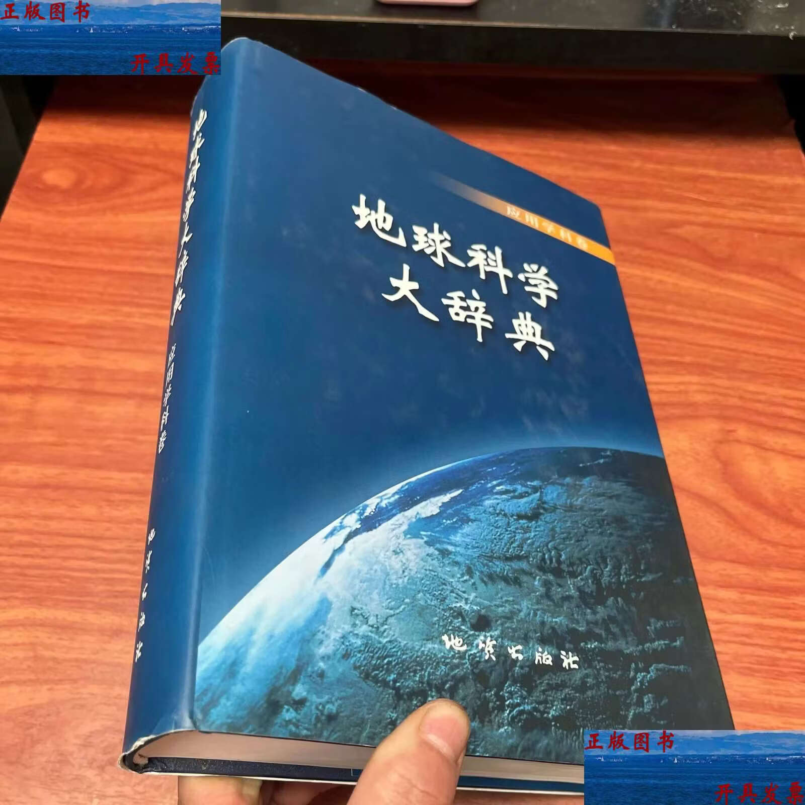 地球科学下属学科,地球科学下属学科有哪些