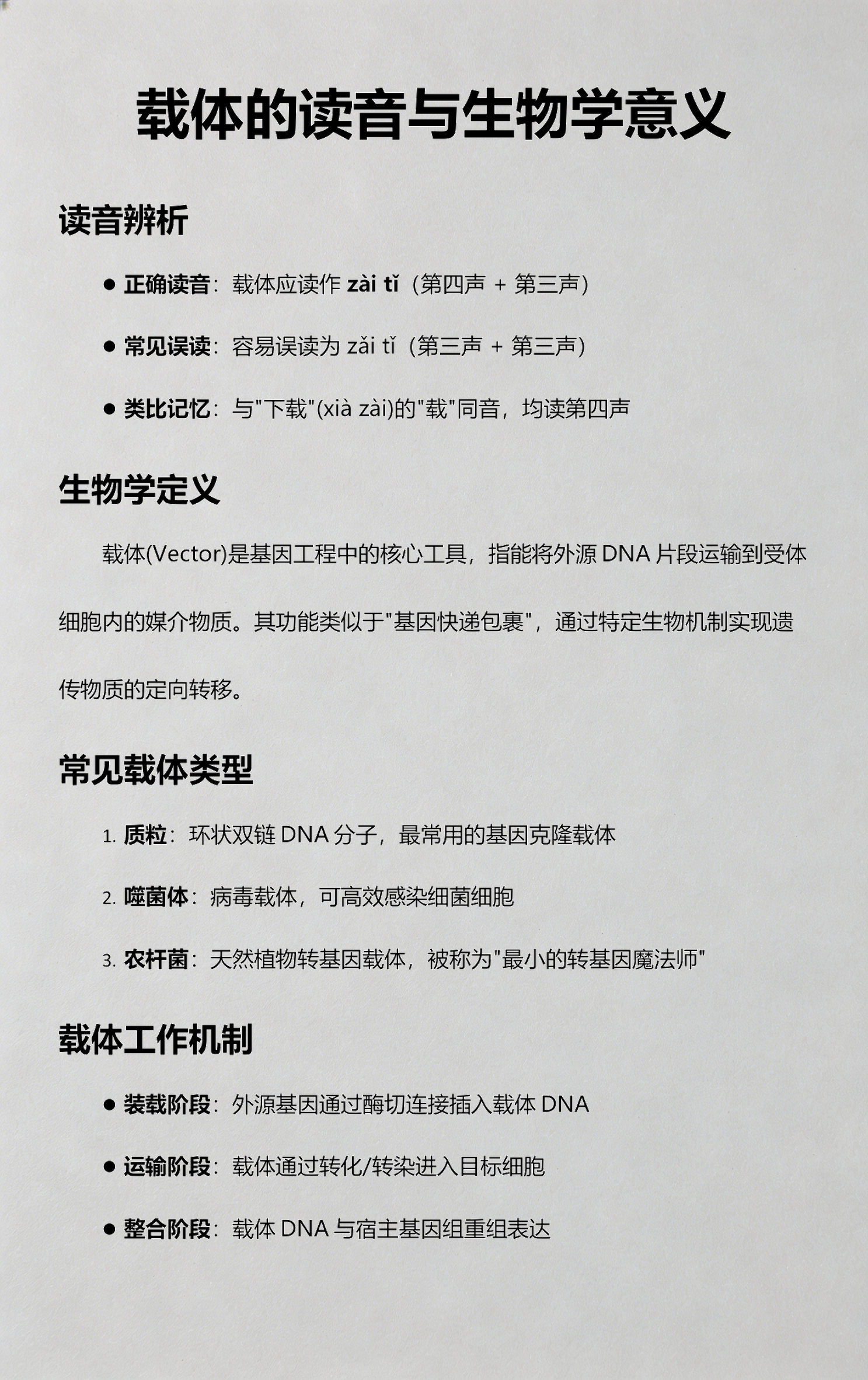 谈谈对生命科学的意义,谈谈对生命科学的意义是什么