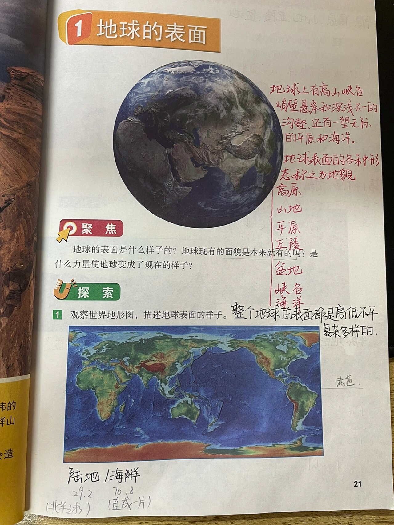 地球科学本领,地球科学最厉害三个专业
