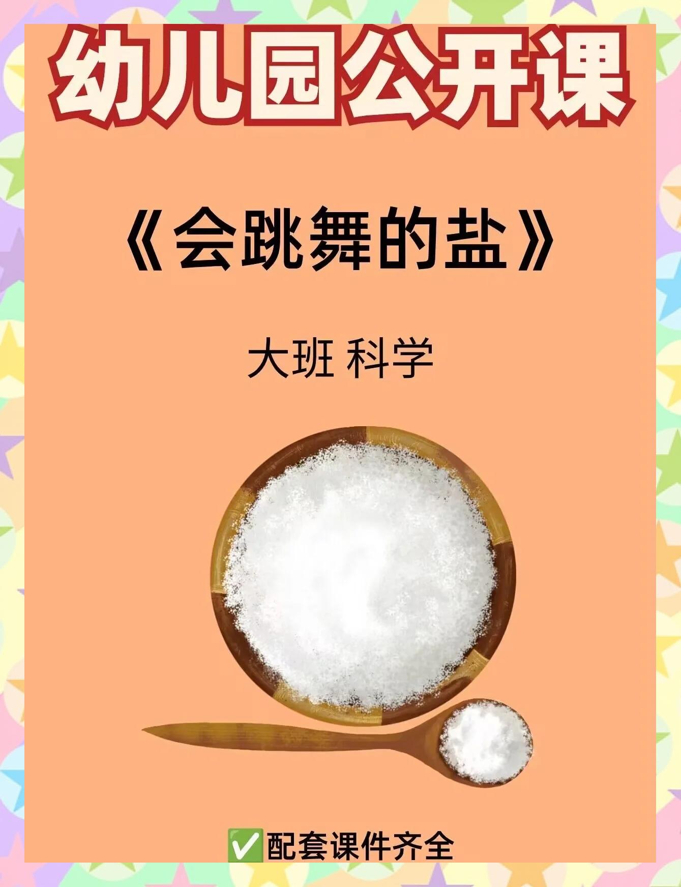 生命科学与盐的关系,生命科学和自然科学的关系 生命科学与盐的关系,生命科学和自然科学的关系